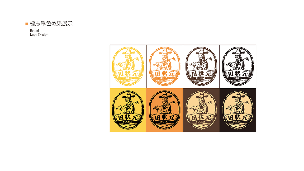 田状元标志设计（图ZNzQ4MDkyMjg=） - Logo - 站酷设计师AuWei18原创素材 - 站酷ZCOOL