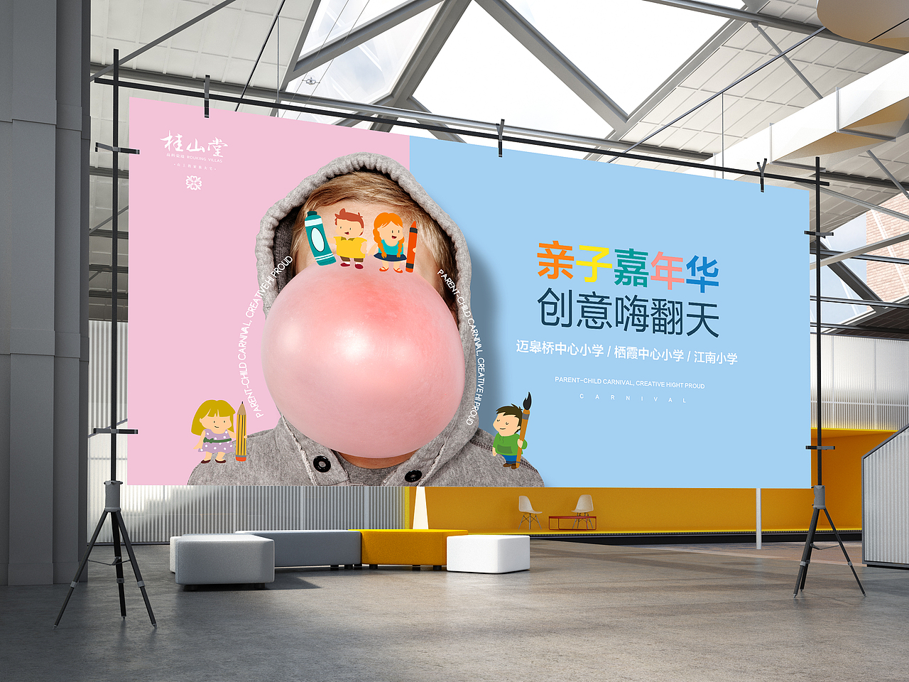 亲子嘉年华（图ZNzU5NjUxMzI=） - 海报 - 站酷设计师麦当劳的原创素材 - 站酷ZCOOL