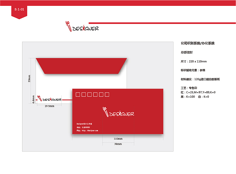 DESIGNER VI手册（图ZNzkxOTcxMjQ=） - 品牌 - 站酷设计师苁鑫启航原创素材 - 站酷ZCOOL