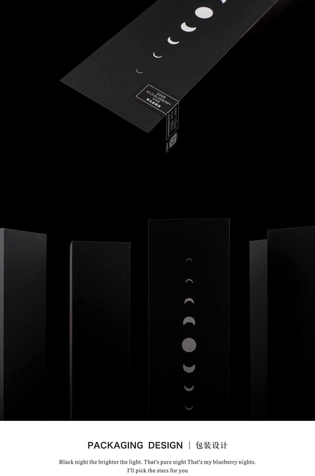 山里时光中秋蓝莓酒（图ZMTE2NzEyMjQw） - 包装 - 站酷设计师大家创库原创素材 - 站酷ZCOOL