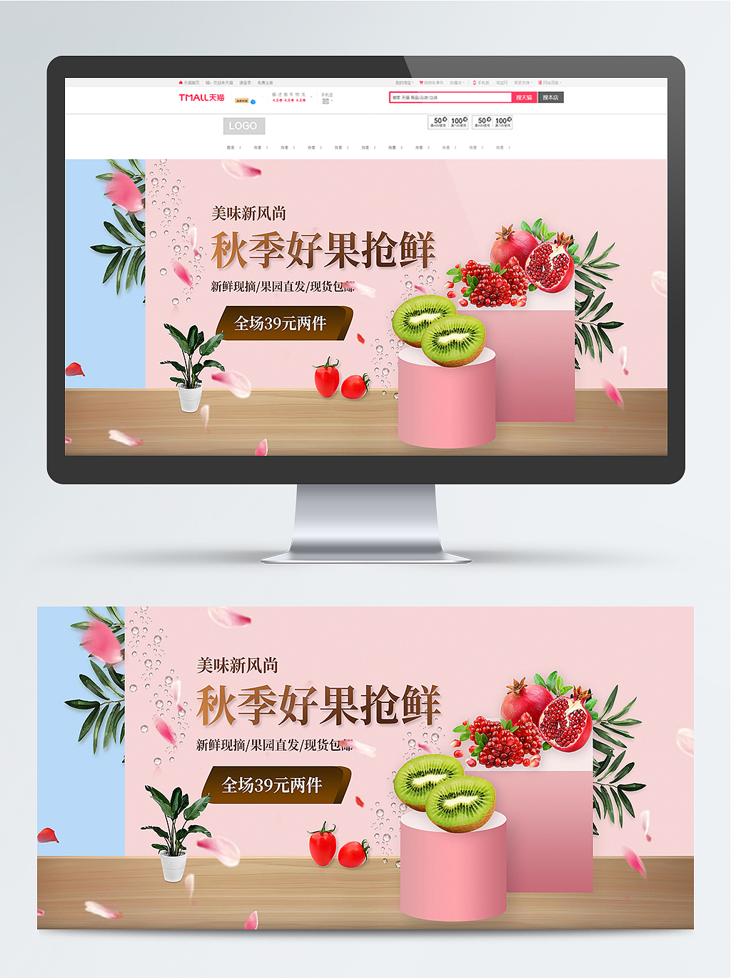 2018-电商海报练习作品涉及水果生鲜家电(手绘插画)