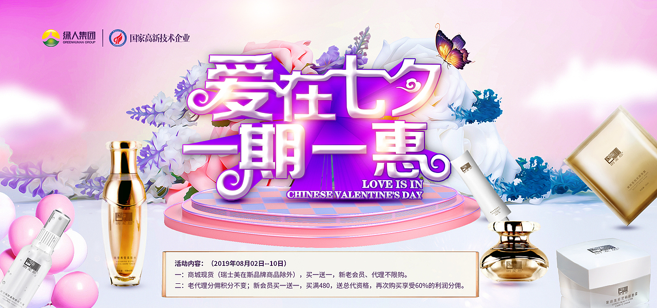 专业线护肤创意合成唯美化妆品面膜海报