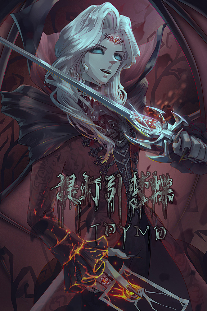 第五人格约瑟夫血剑（图ZMTkwMjA3Mjc2） - 艺术插画 - 站酷设计师提灯引梦蝶原创素材 - 站酷ZCOOL