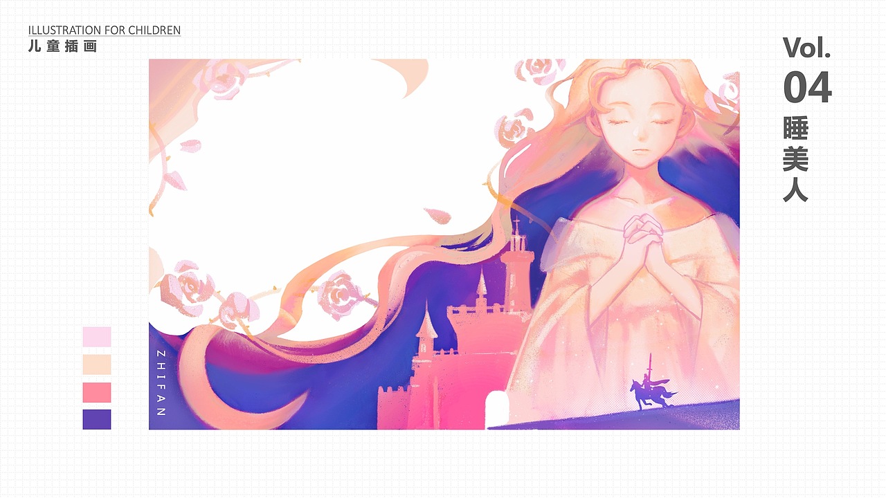 2021文创/儿童插画求职作品集