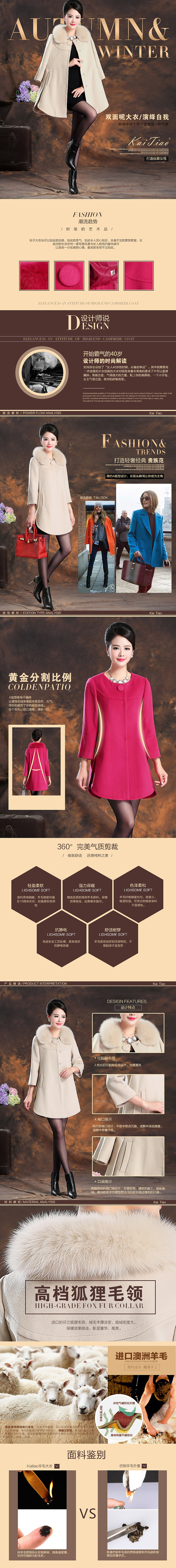 开挑女装详情设计（图ZMzQ4MzQ4MTY=） - 电商 - 站酷设计师Chobits依依原创素材 - 站酷ZCOOL
