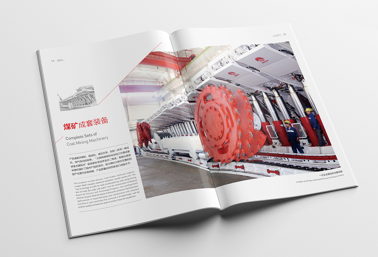 西安重工装备制造集团企业画册设计（图ZNjE3MTkzNTI=） - 书籍/画册 - 站酷设计师春分品牌设计原创素材 - 站酷ZCOOL