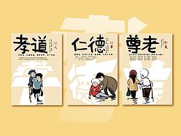 孝道海報(bào)