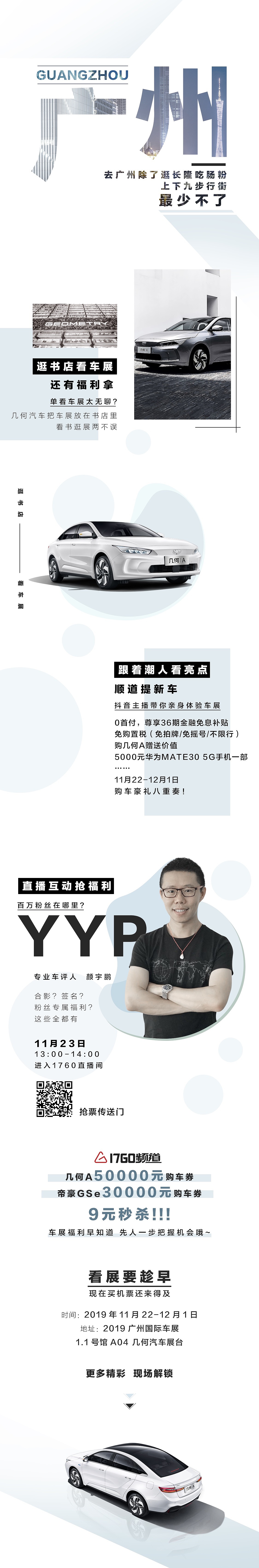 几何汽车长图（图ZMTg2NjIwNjEy） - 其他平面 - 站酷设计师FY品牌原创素材 - 站酷ZCOOL