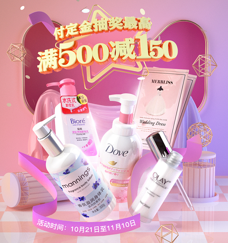 C4D做的一些活动图再加一张插画（图ZMTg3MjQ5NTY4） - 电商 - 站酷设计师旸小谷原创素材 - 站酷ZCOOL