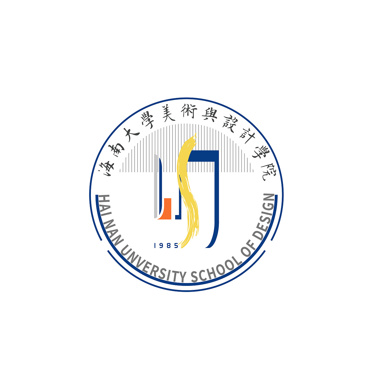 海南大学美术与设计学院LOGO（图ZMjIxNjkyMzI4） - Logo - 站酷设计师leooqe原创素材 - 站酷ZCOOL