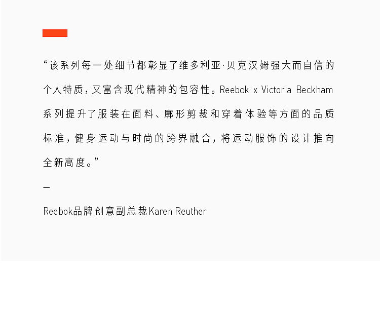 Reebok x Victoria Beckham 2019 限量款微信推文（图ZMTQ0NDAwNTQ0） - 宣传物料 - 站酷设计师Nate王原创素材 - 站酷ZCOOL