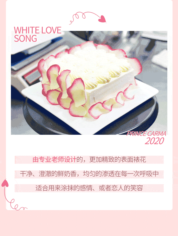公众号推文(白色情人节)
