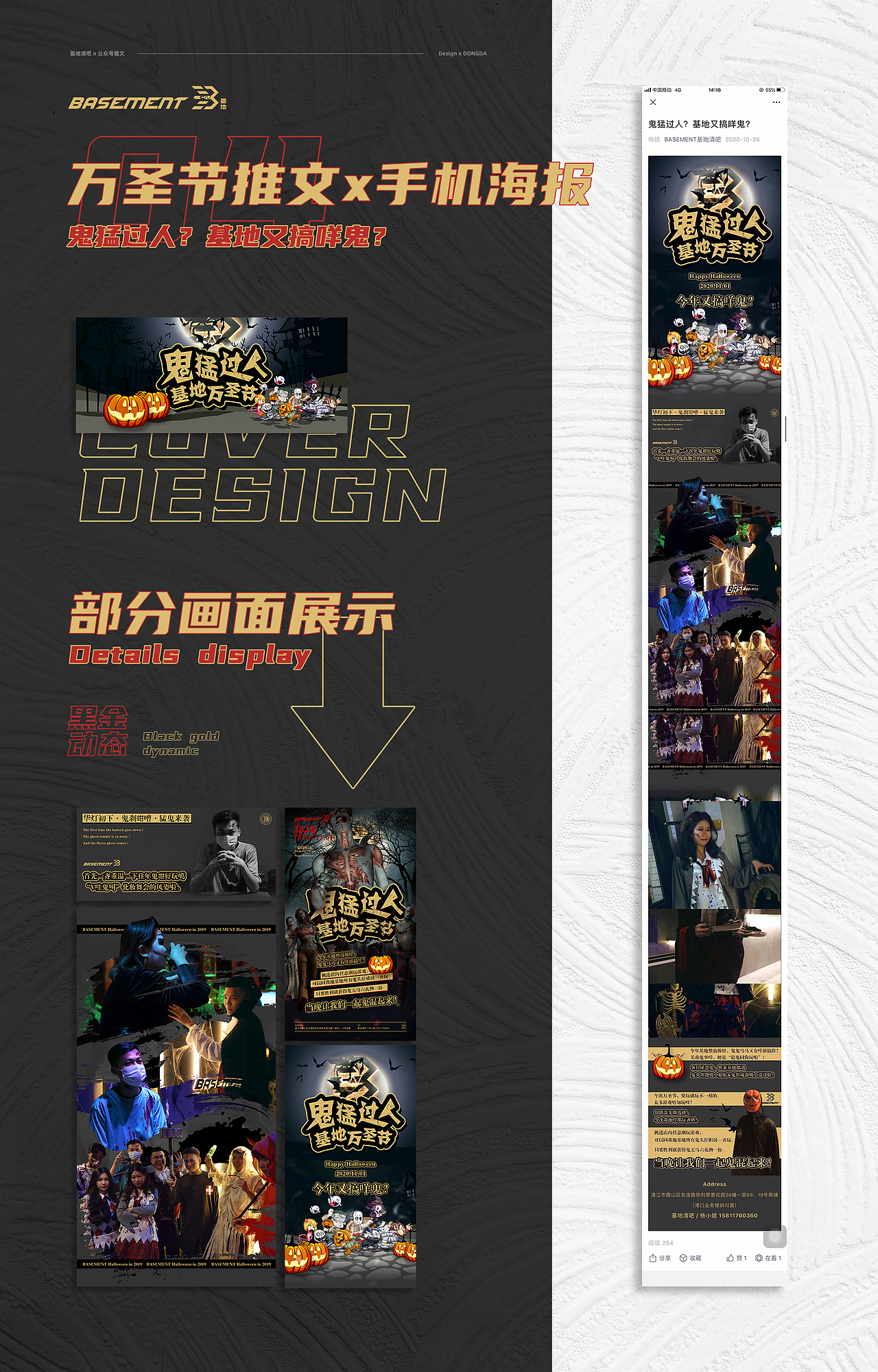 2020 | 基地清吧 × 公众号推文（图ZMjQ4Mzc0NTEy） - 运营设计 - 站酷设计师热心网友阿达原创素材 - 站酷ZCOOL