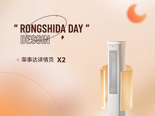冬日暖风机详情页x2