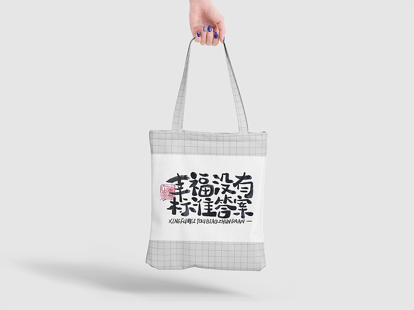 手写字体（三）（图ZMzMzNDE4NDU2） - 字体/字形 - 站酷设计师Candy耶原创素材 - 站酷ZCOOL