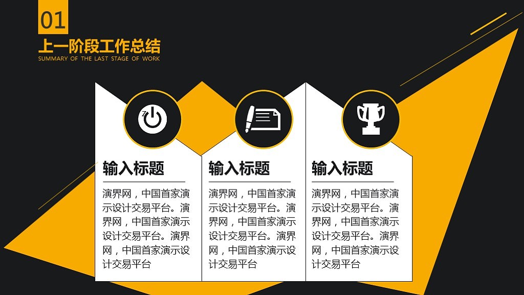 【小晶晶出品】时尚大气扁平风格工作汇报模板-黄