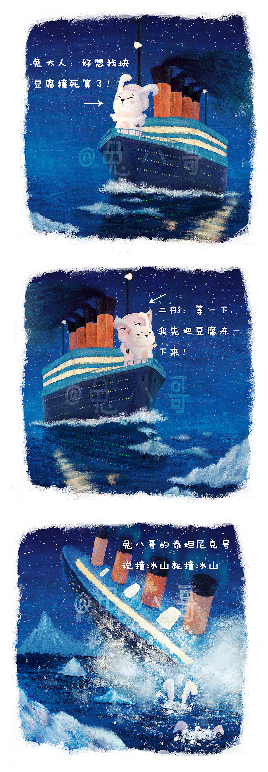 兔八哥的泰坦尼克号说撞冰山就撞冰山（图ZNDcyNTIxMDA=） - 儿童插画 - 站酷设计师吸血小妖兔原创素材 - 站酷ZCOOL