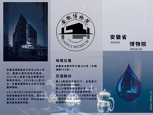 博物馆三折页