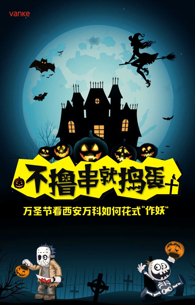 万圣节（图ZMTA2MjQ2NDMy） - 其他平面 - 站酷设计师August丶27原创素材 - 站酷ZCOOL