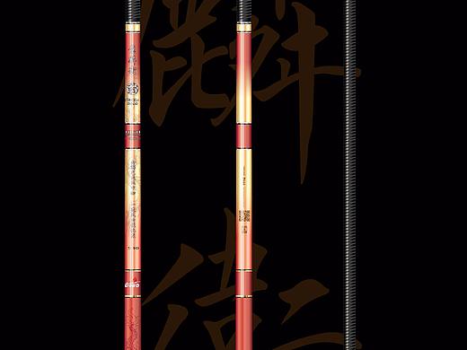 鱼竿涂装（个人主页-ZMjgzNDc1NzY=） - 其他平面 - 站酷设计师慈妖原创素材 - 站酷ZCOOL