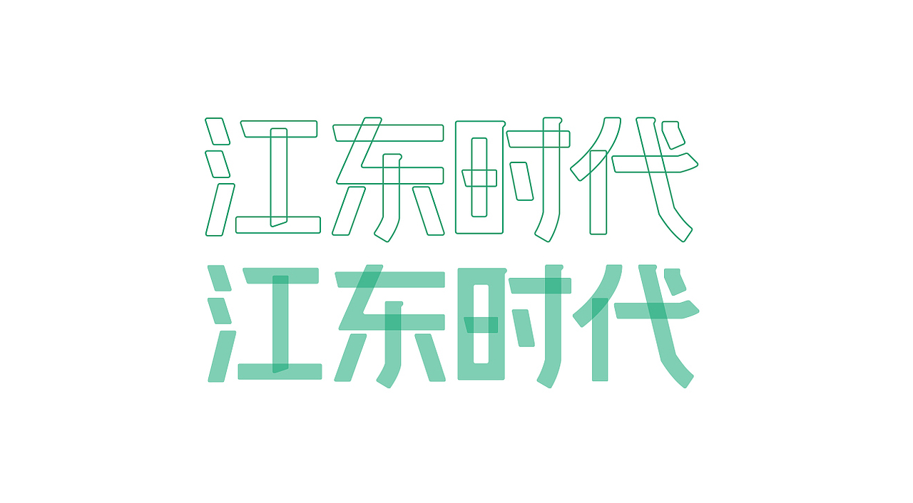 VI設(shè)計(jì) 餐飲品牌 餐飲設(shè)計(jì) 餐飲VI 品牌設(shè)計(jì) logo設(shè)計(jì)（圖ZMjA3MDI5MjI4） - 品牌 - 站酷設(shè)計(jì)師戊辰創(chuàng)意原創(chuàng)素材 - 站酷ZCOOL