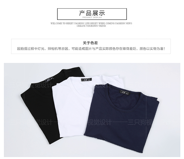 三只狗视觉设计,T恤简约详情页设计
