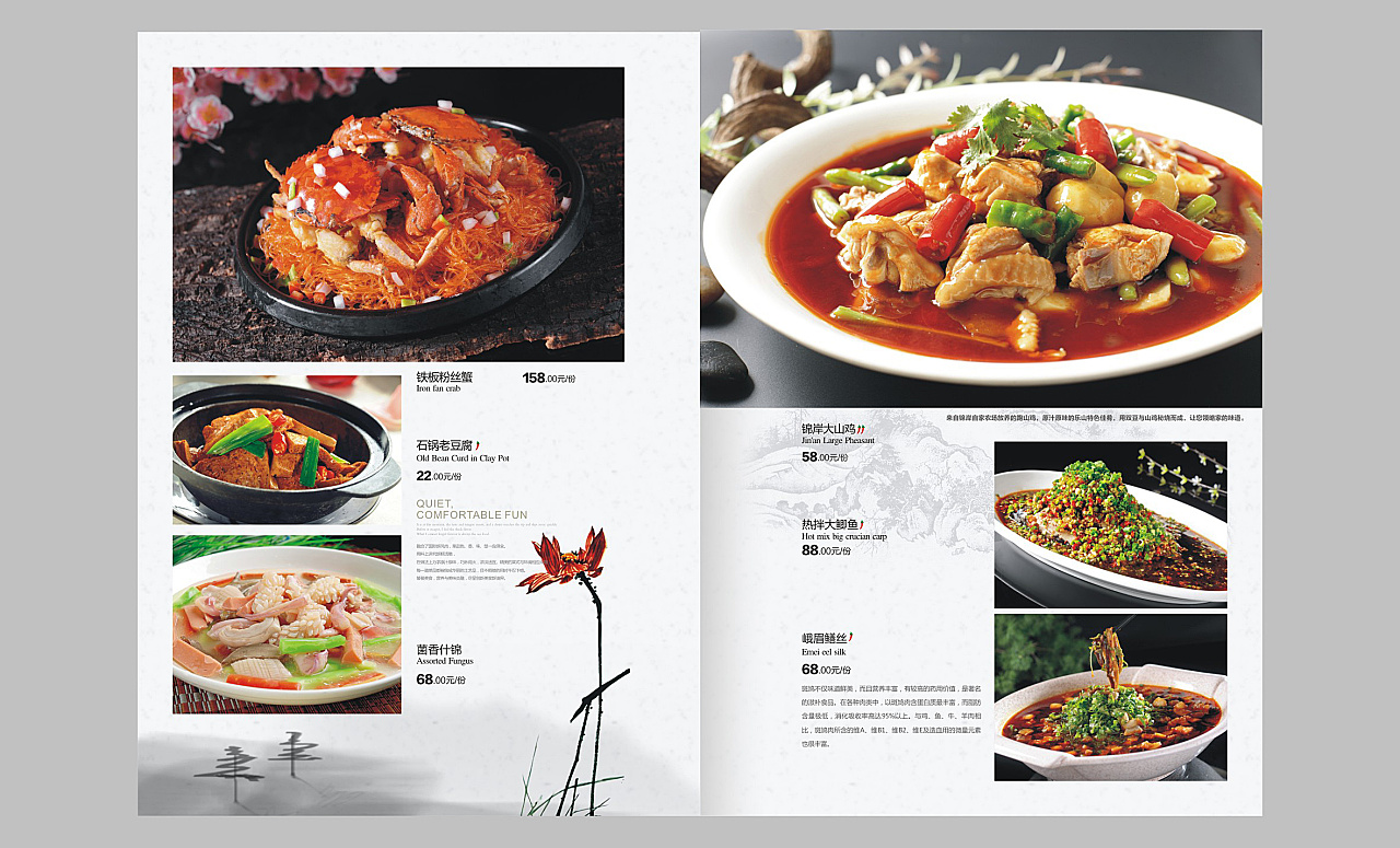 香格里拉菜单设计公司|优选捷达菜单设计公司