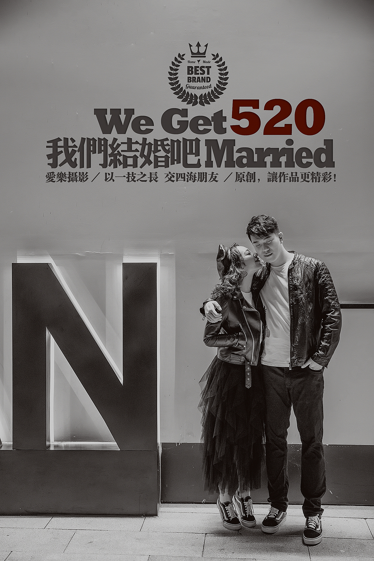 爱乐摄影原创婚纱作品——《森屿之恋》