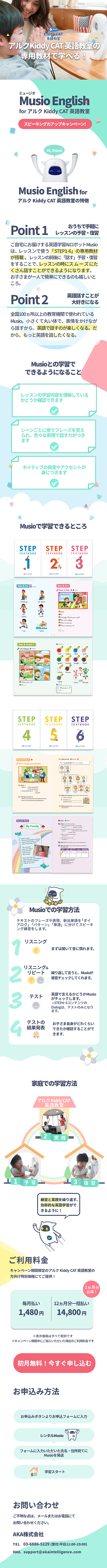 日本Kiddy CAT x Musio 广告设计（图ZMjI0MzYxNDEy） - 运营设计 - 站酷设计师Noa温原创素材 - 站酷ZCOOL