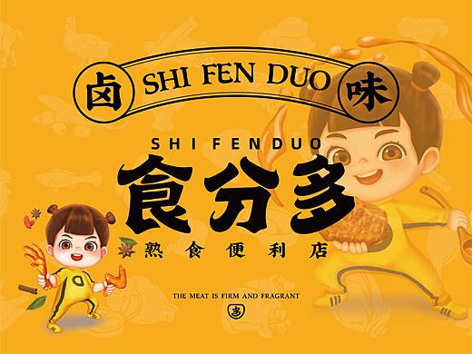 番茄远征---【食分多】熟食便利店.
