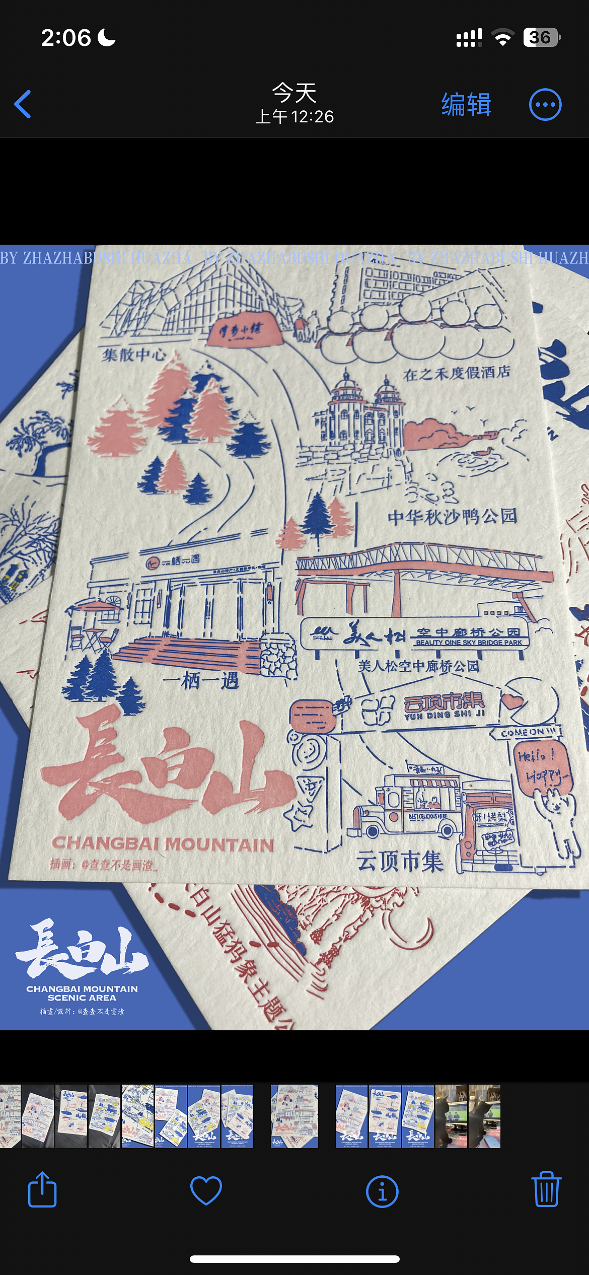 长白山Citywalk系列活版双色明信片设计（图ZMzcxMjAzODgw） - 工艺品设计 - 站酷设计师查查不是画渣_原创素材 - 站酷ZCOOL