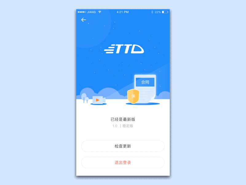 1605-1704（图ZNzYzNTUxNTY=） - APP界面 - 站酷设计师江江不emo原创素材 - 站酷ZCOOL