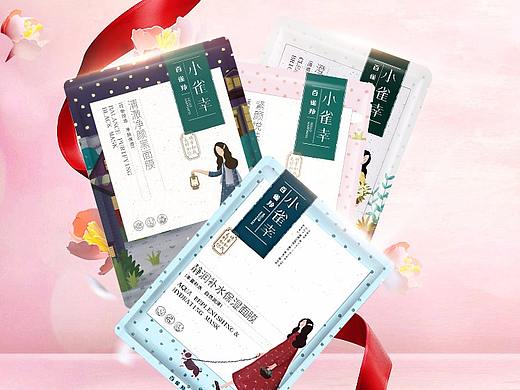 百雀羚倾颜专卖店