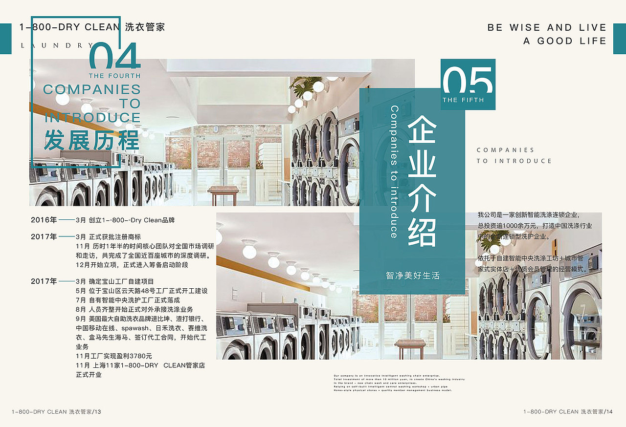 干洗店画册（图ZMTYzMDY4OTQ0） - 书籍/画册 - 站酷设计师coolxl原创素材 - 站酷ZCOOL