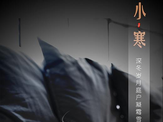 手机海报小寒