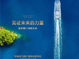 招商蛇口品牌設(shè)計(jì)