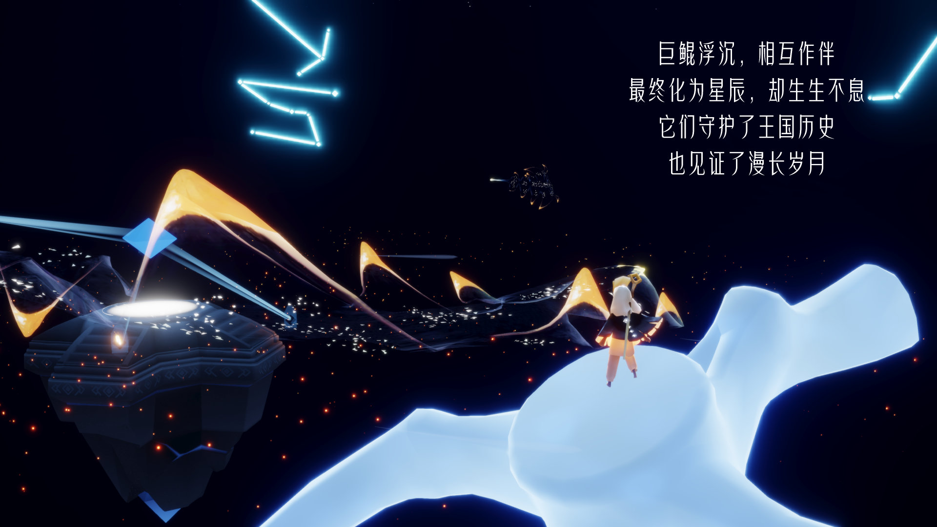 嘘～偷偷告诉你：陈星汉新作《Sky光·遇》美术为何如此优秀（上）