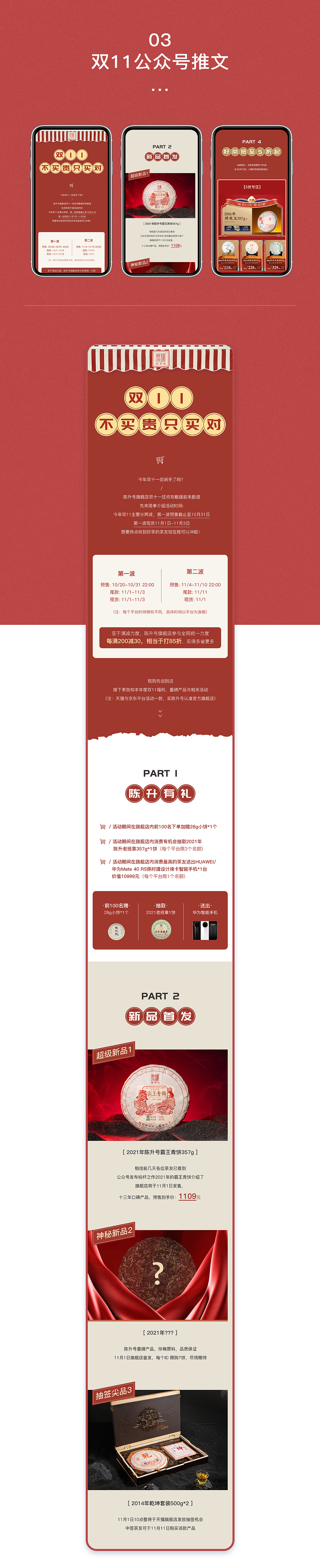 双11推广图（图ZMjc2OTIwNDA0） - 电商 - 站酷设计师wulyn原创素材 - 站酷ZCOOL