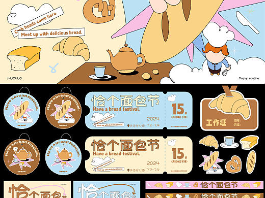 面包节主视觉设计及物料延展