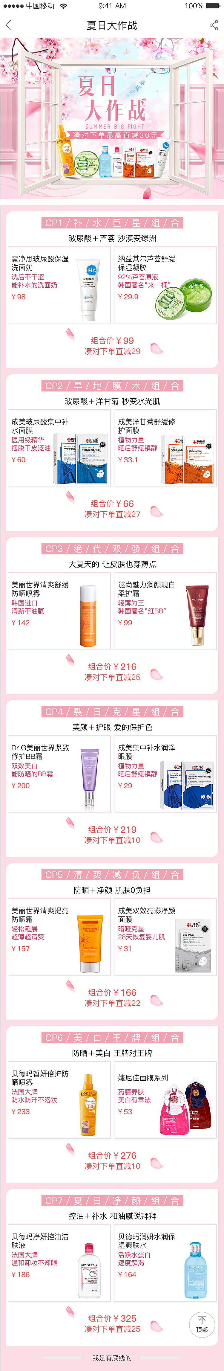 全球蛙专题页面