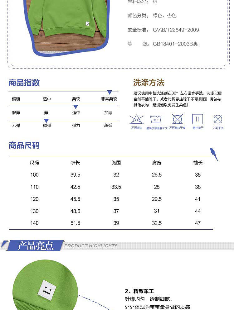 童装详情页（图ZODc4MzU5NzY=） - 电商 - 站酷设计师小圳原创素材 - 站酷ZCOOL