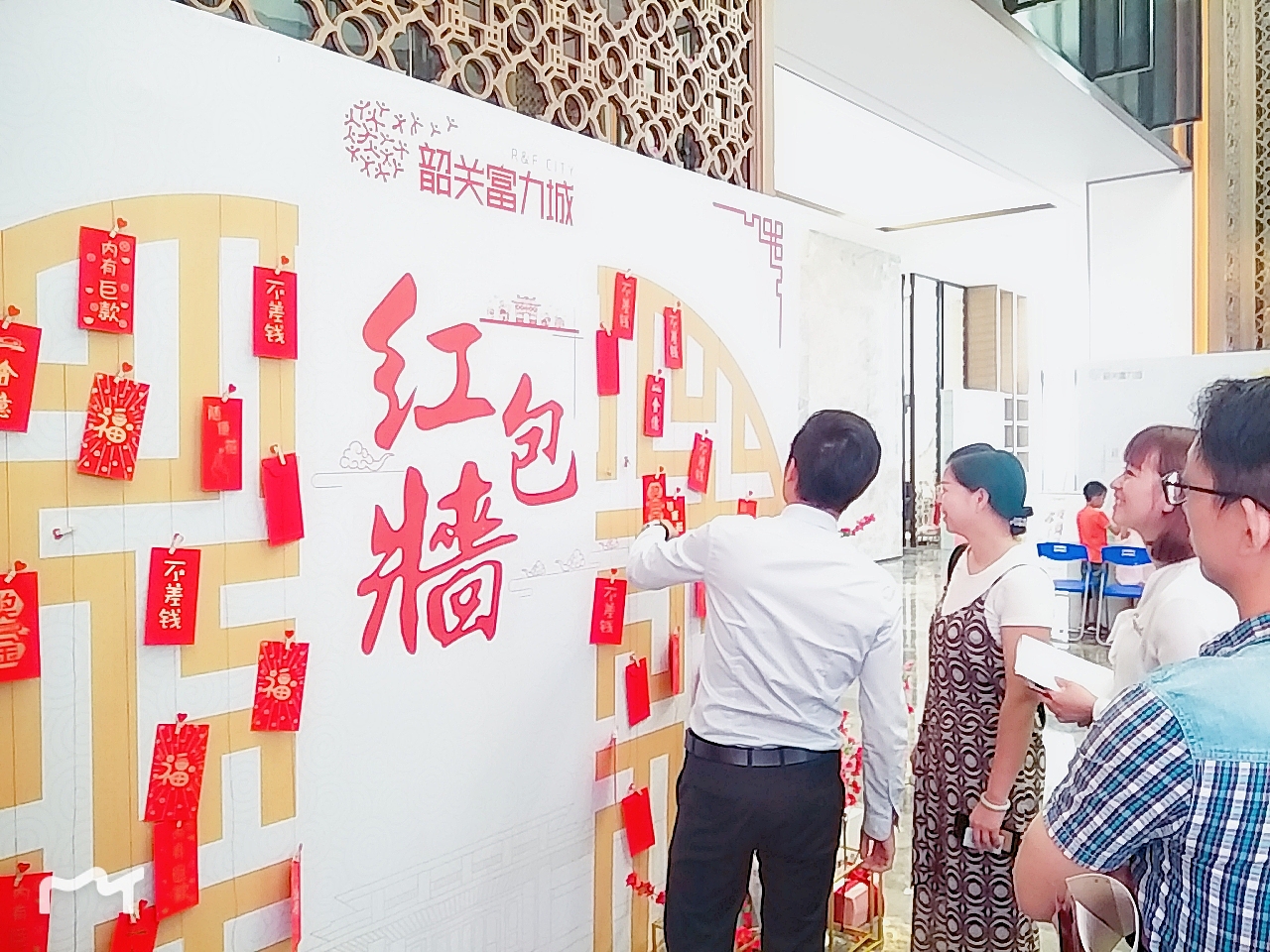 房地产堆头、红包墙