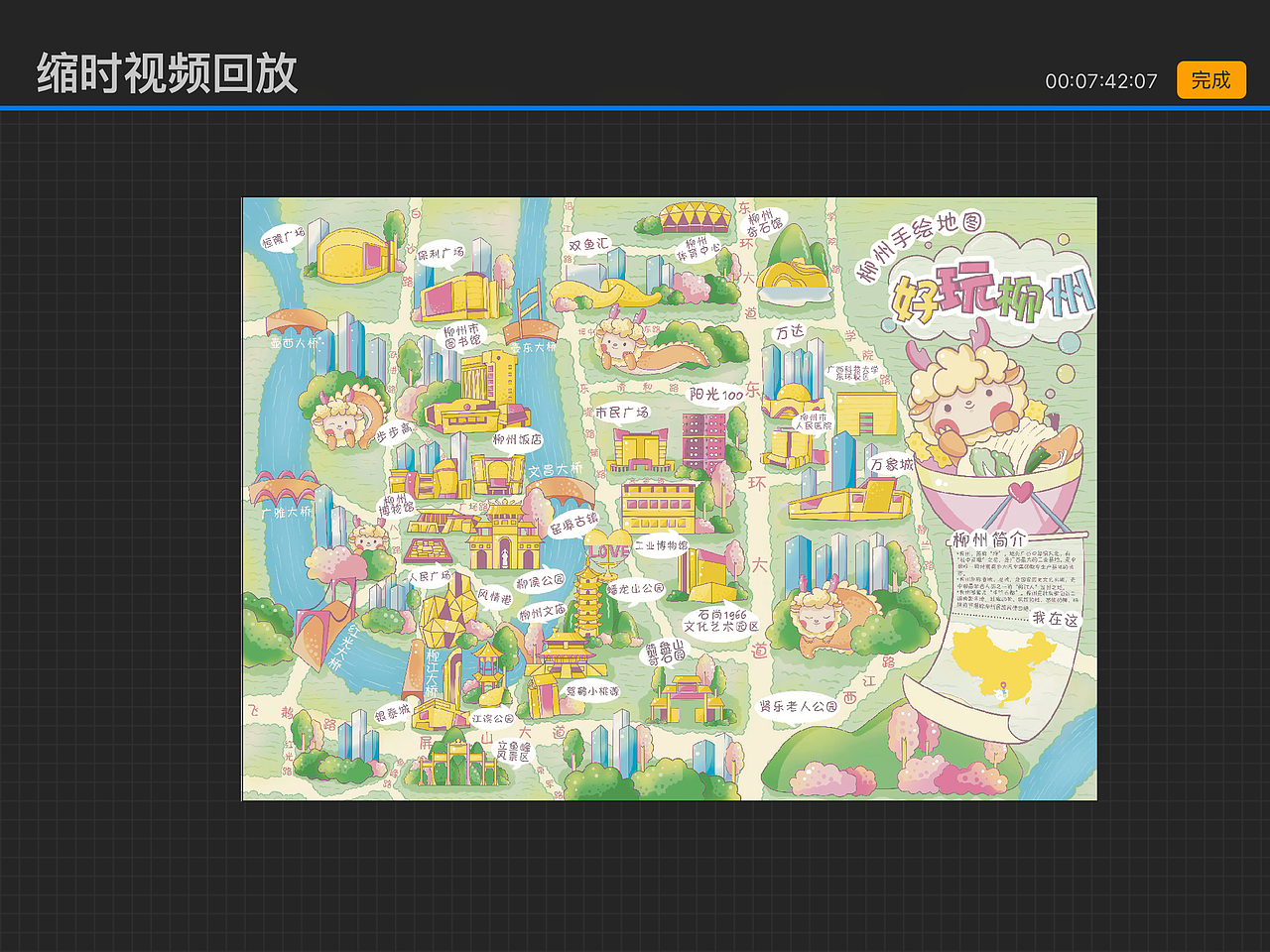 《好玩柳州》柳州手绘地图（图ZMjU3OTIzMTUy） - 书籍/画册 - 站酷设计师LIUCCw原创素材 - 站酷ZCOOL