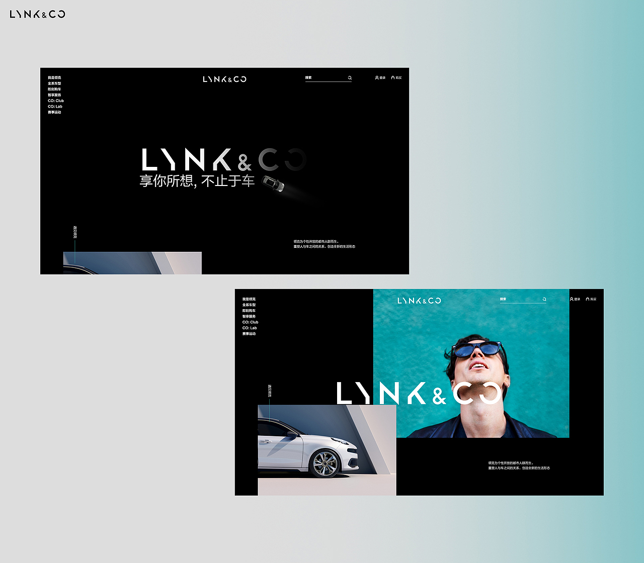 LYNK&CO | 享你所想 不止于车（图ZMjYyMzYxNzcy） - 企业官网 - 站酷设计师_太格原创素材 - 站酷ZCOOL