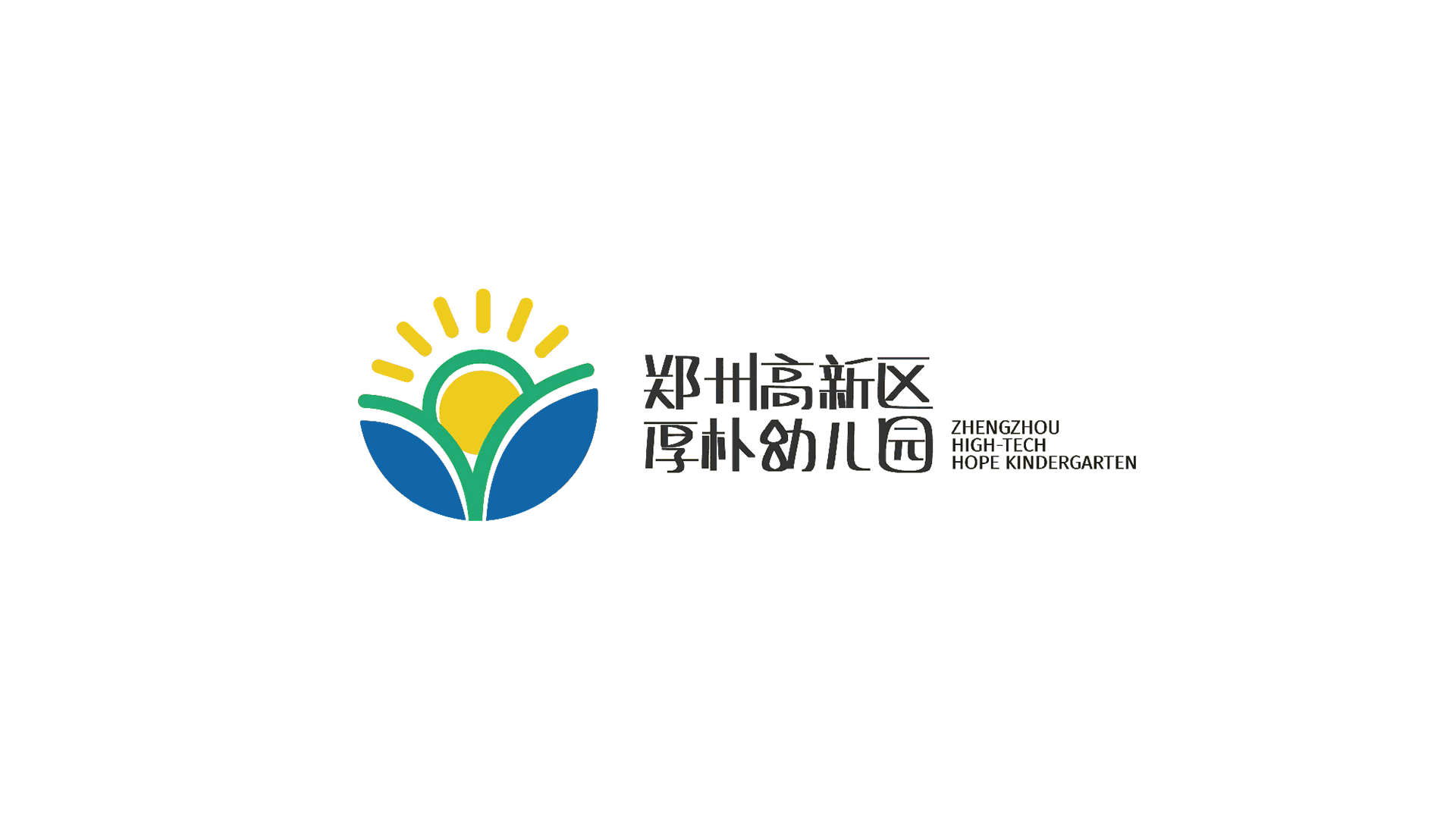 【瑞咖/品牌全案】厚朴幼儿园 | 厚德载物 朴实笃行(图ZMjYzMDAwNjg0) - Logo - 站酷设计师瑞小咖原创素材 - 站酷ZCOOL