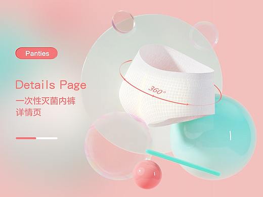 一次性内裤/产妇卫生巾详情页