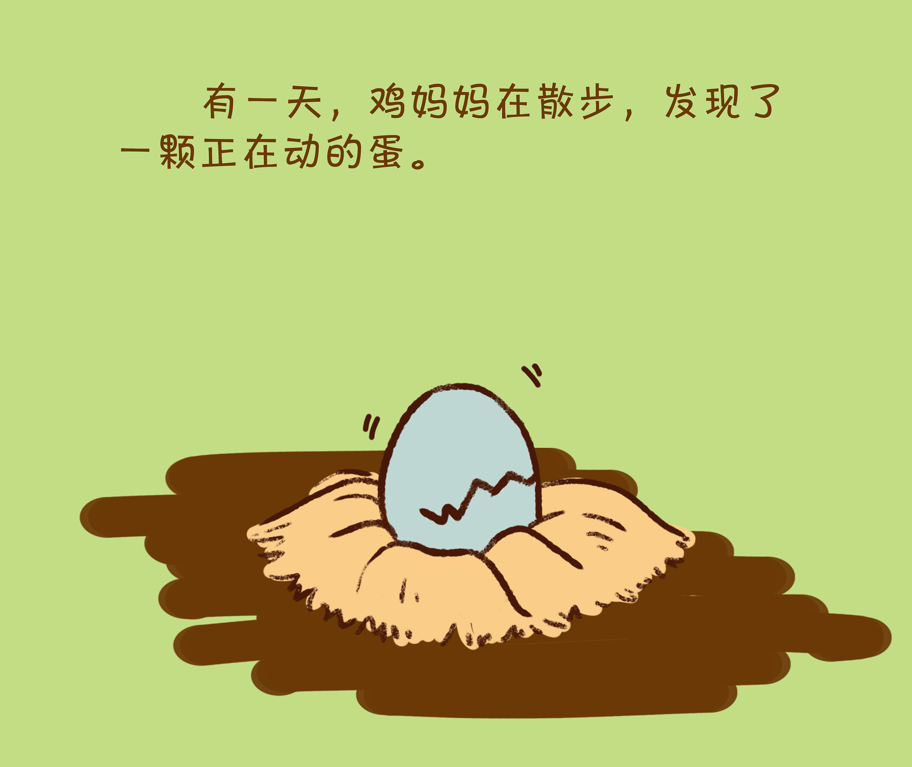 一天一故事——小鸭子找妈妈