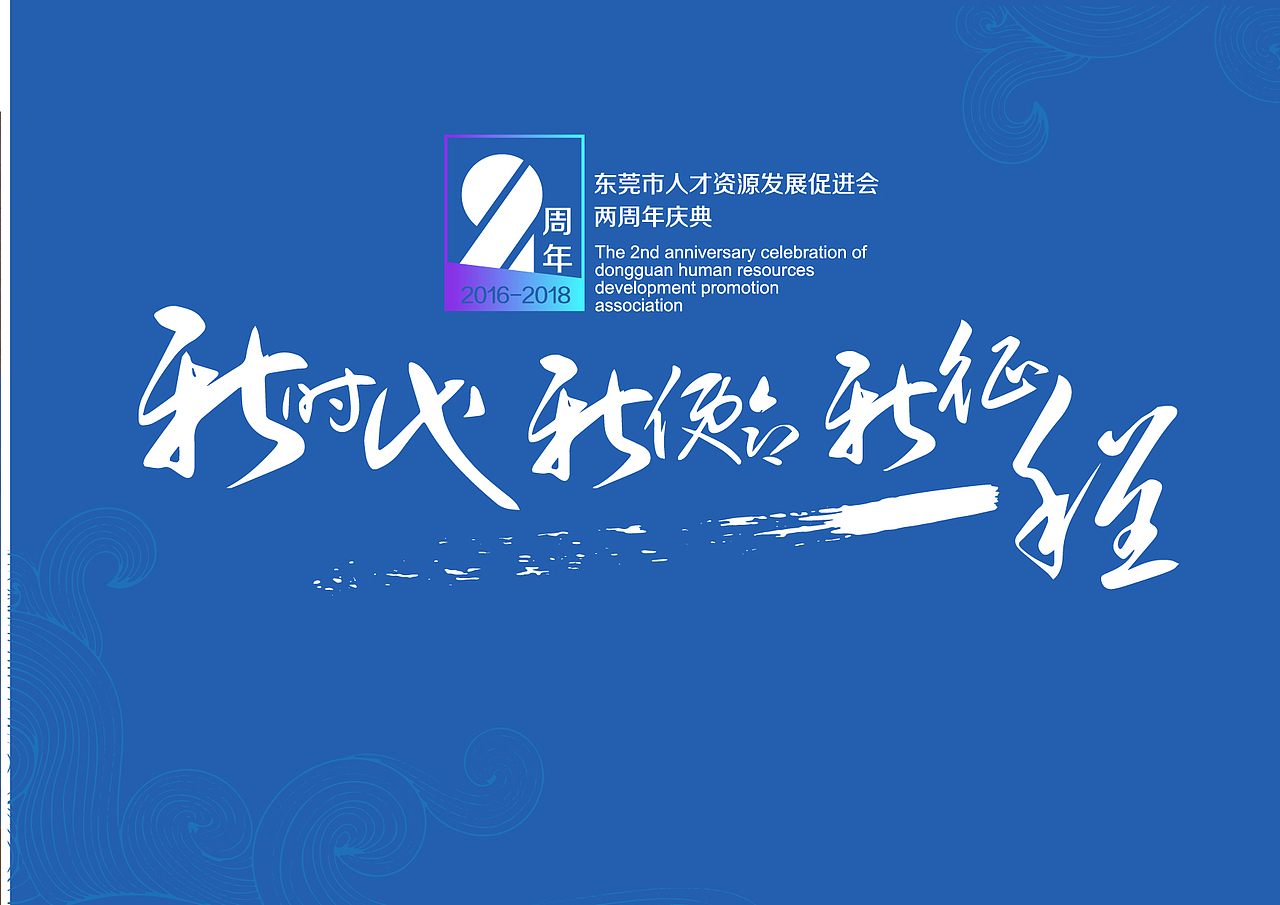 人才资源发展huodong（图ZMTI1MDY4NTgw） - 其他平面 - 站酷设计师边岸原创素材 - 站酷ZCOOL