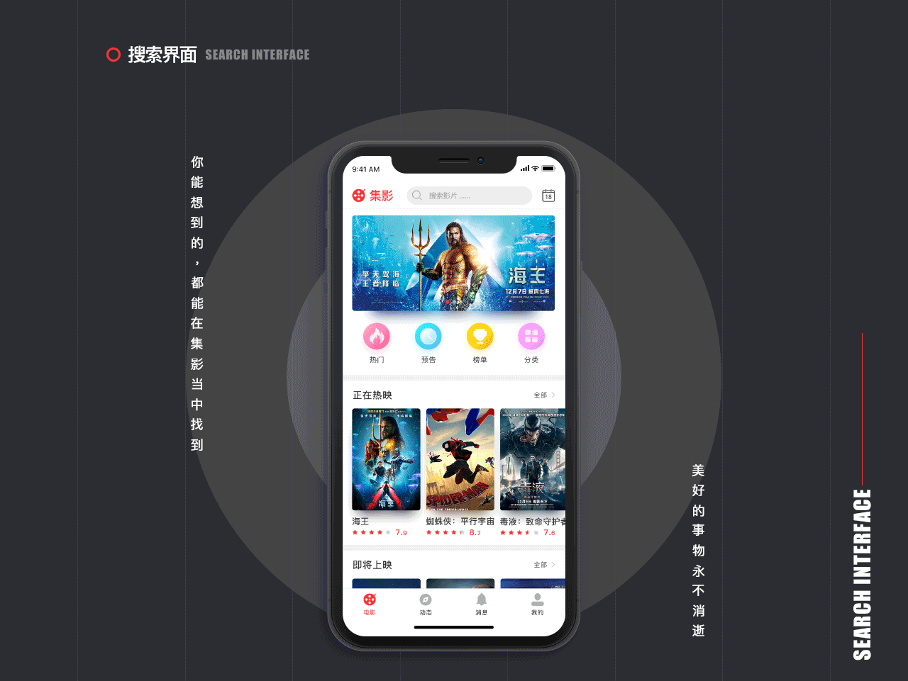 集影app-概念设计-v1.0（图ZMTQ3MzQ5ODUy） - APP界面 - 站酷设计师高京帅原创素材 - 站酷ZCOOL