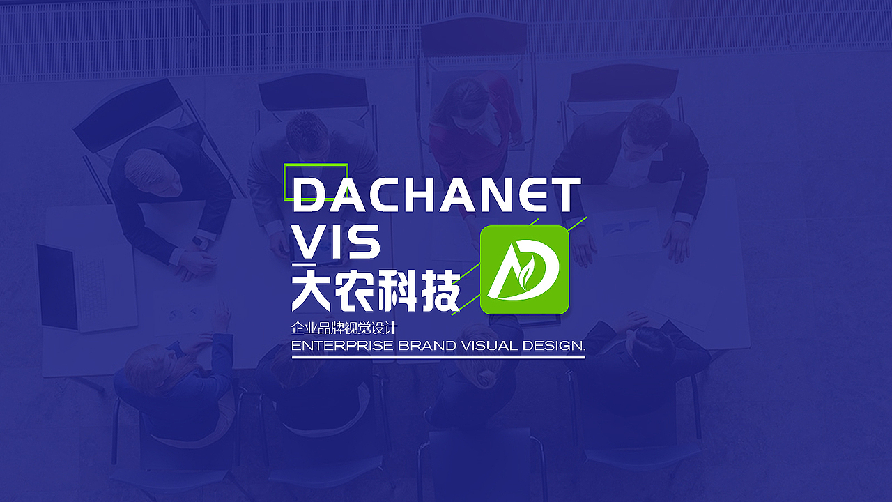 大茶网所属大农股份科技公司VIs（图ZNzQ1NzYxNzY=） - 品牌 - 站酷设计师10TAIL原创素材 - 站酷ZCOOL